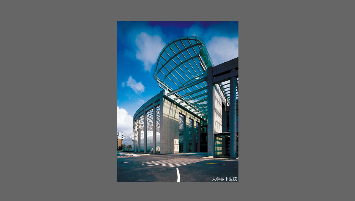 廣州大學城中醫(yī)院