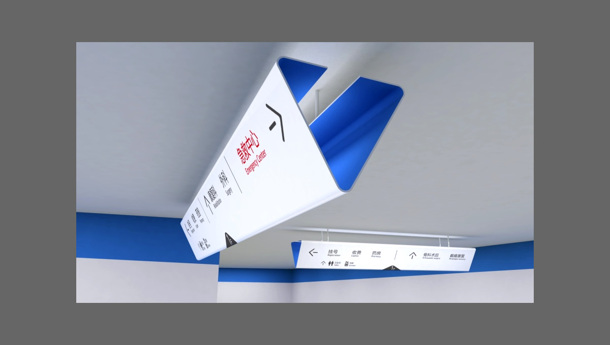 四川一家醫(yī)院的導(dǎo)視設(shè)計 四川一家醫(yī)院的導(dǎo)視設(shè)計