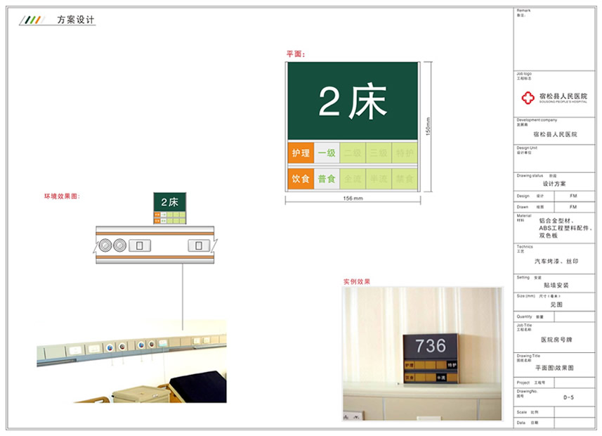 宿松人民醫(yī)院導(dǎo)視設(shè)計(jì) 宿松人民醫(yī)院導(dǎo)視設(shè)計(jì)