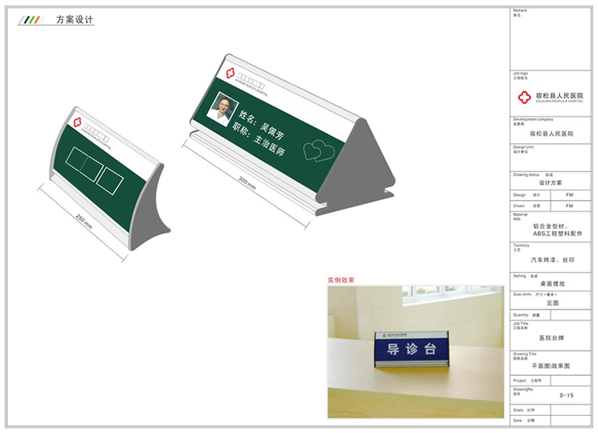 宿松人民醫(yī)院導(dǎo)視設(shè)計(jì) 宿松人民醫(yī)院導(dǎo)視設(shè)計(jì)