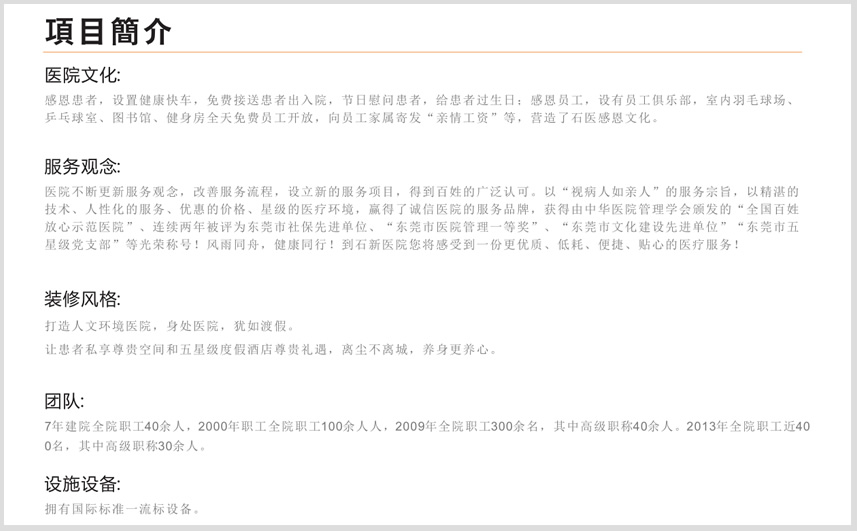 石新醫(yī)院導(dǎo)視設(shè)計（二）