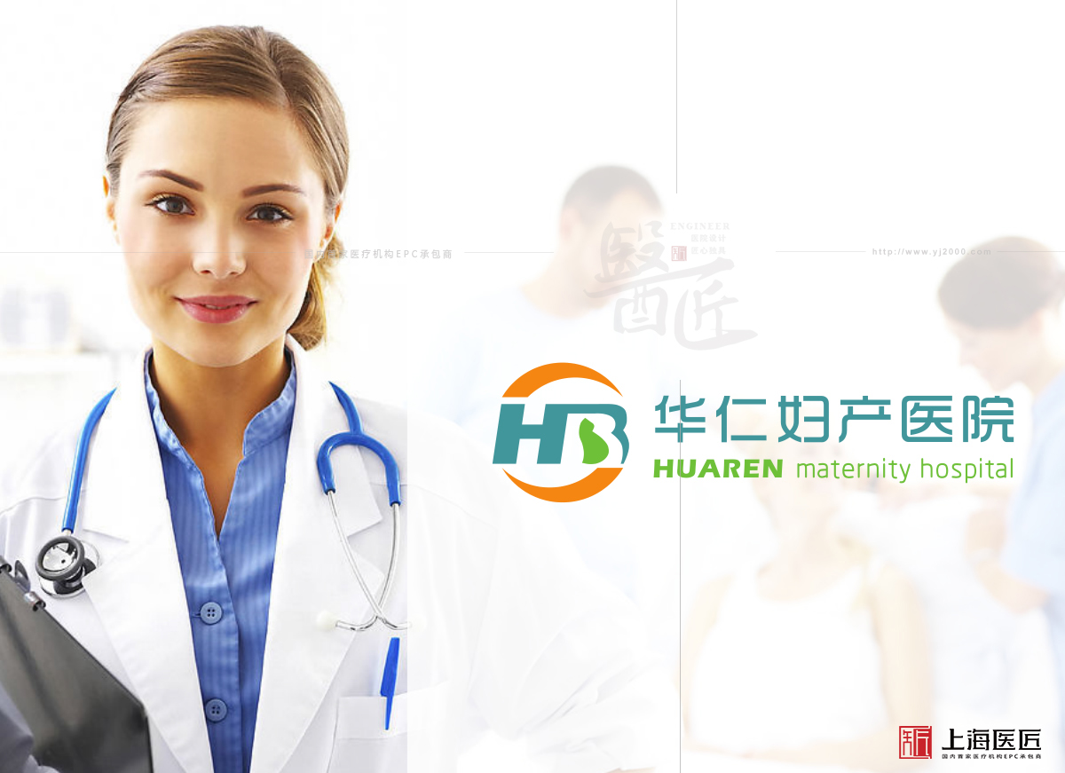 臨海華仁婦產(chǎn)醫(yī)院