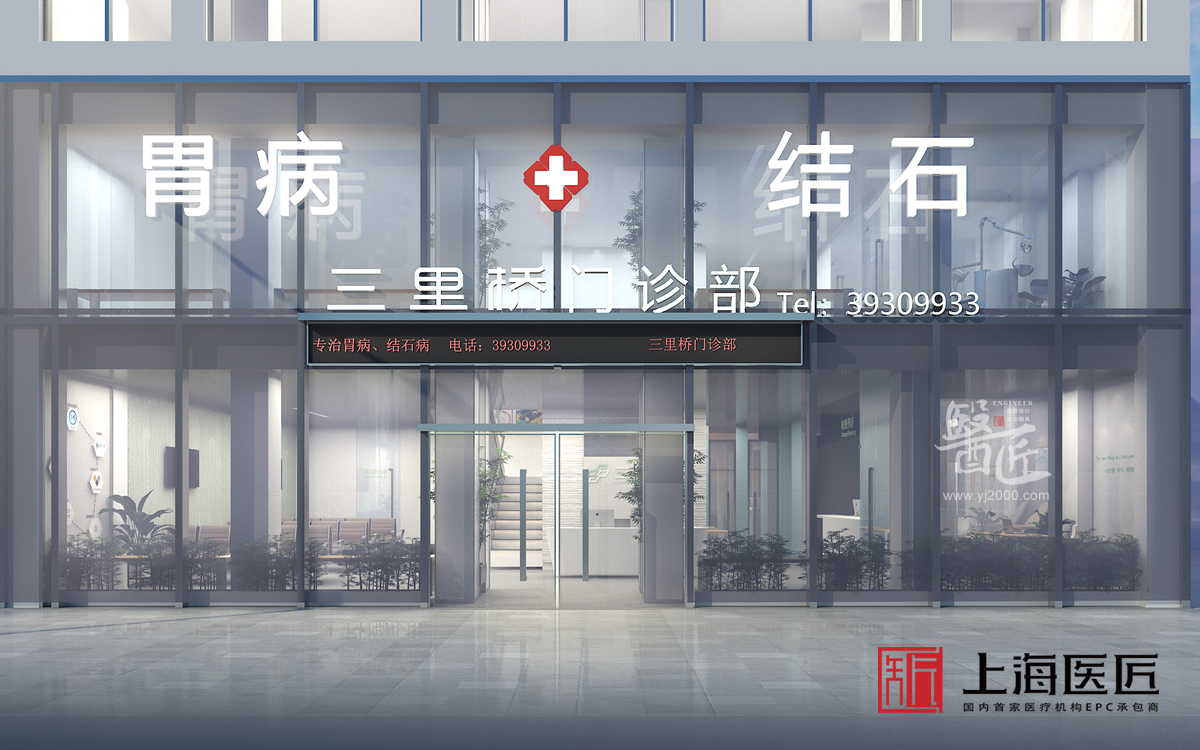 大連三里橋門診部門面設(shè)計(jì)