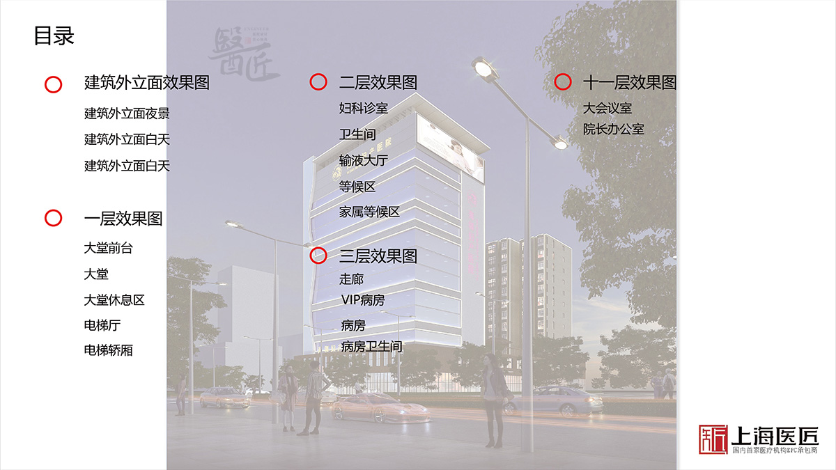 湖南湘西海圳婦產(chǎn)醫(yī)院空間設(shè)計(jì) 湖南湘西海圳婦產(chǎn)醫(yī)院空間設(shè)計(jì)