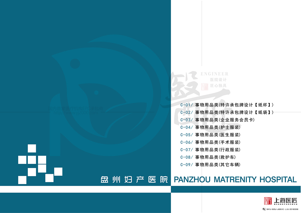 盤州婦產(chǎn)醫(yī)院 盤州婦產(chǎn)醫(yī)院