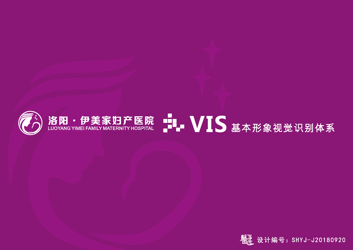 伊美家婦產(chǎn)醫(yī)院基本標(biāo)識(shí)應(yīng)用設(shè)計(jì)