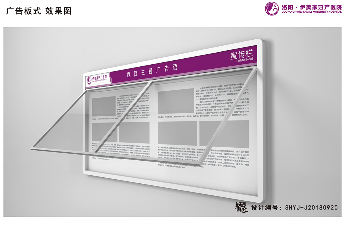 伊美家婦產(chǎn)醫(yī)院基本標(biāo)識(shí)應(yīng)用設(shè)計(jì)